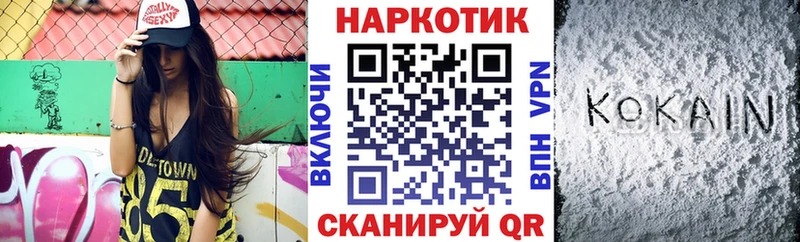 Купить закладку Марихуана Меф Бутират Гашиш Cocaine СОЛЬ Лакинск