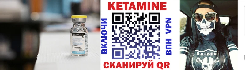 Купить где  Лакинск  КЕТАМИН VHQ 
