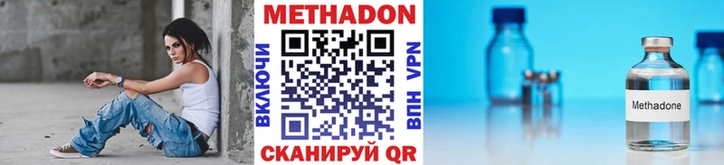 МЕТАДОН VHQ  Купить где  Лакинск 